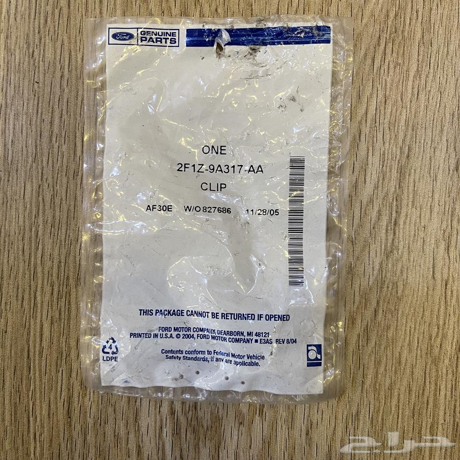 كلبسه صفاية بنزين فورد64423502326785110