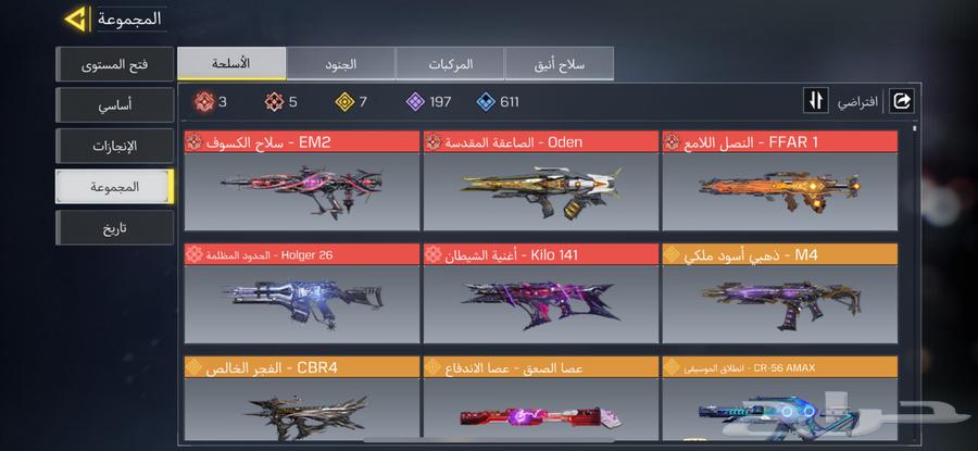 حساب كود موبايل افريقي شات عربي64260786508161110