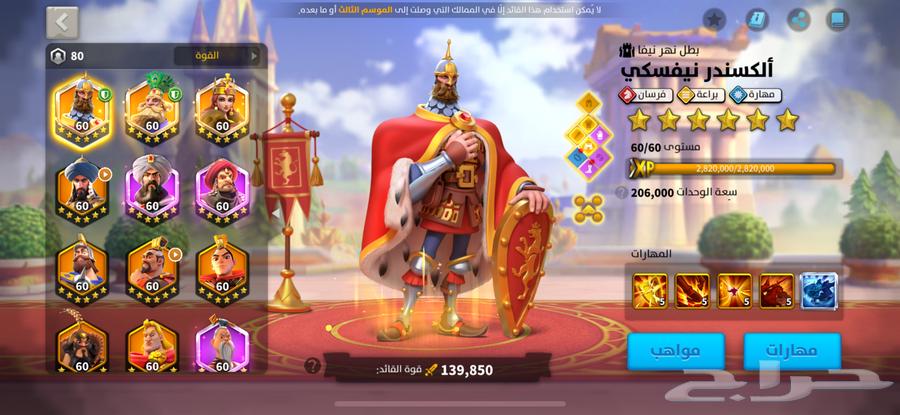 حساب Rise of kingdoms بسعر مناسب جدا64265468312194111