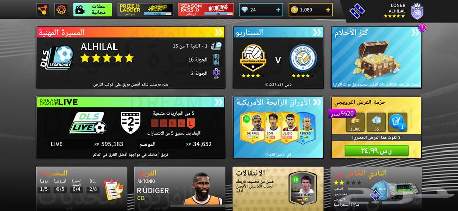 حساب دريم ليج64264293518851112