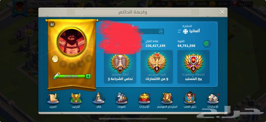حساب Rise of kingdoms بسعر مناسب جدا64265468312194110