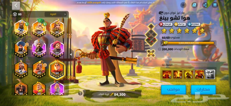 حساب Rise of kingdoms بسعر مناسب جدا64265468312194114