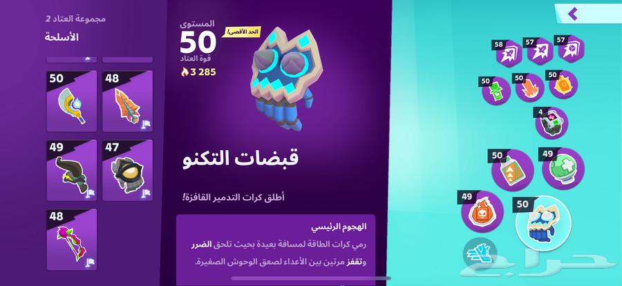 حساب موكو mo.co لفل 60 بعد الماستر (50)64260587344258111