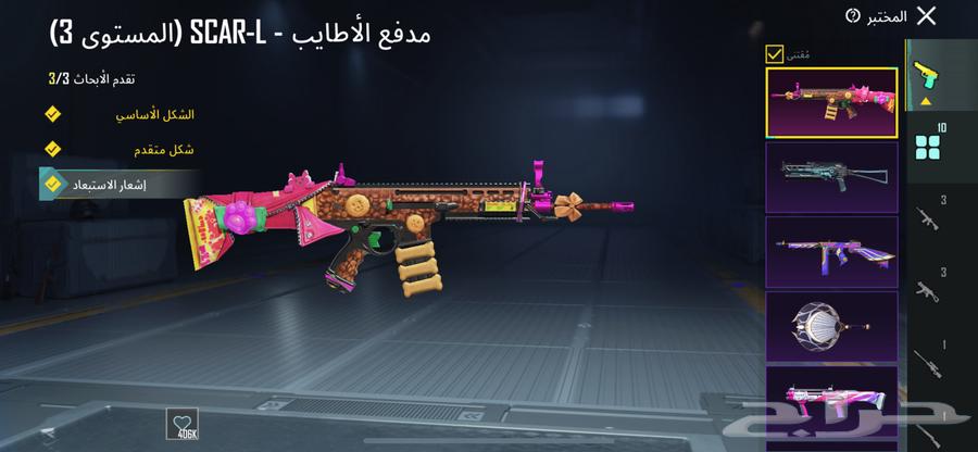 حساب ببجي مرتب64258050629505111