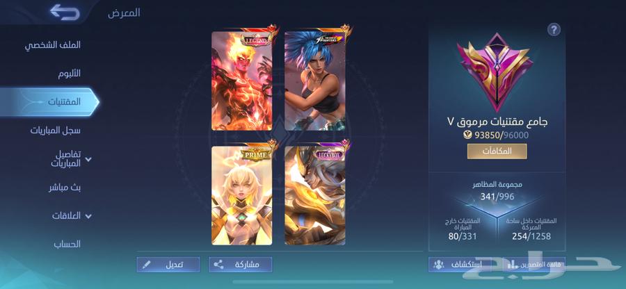 حساب موبايلي لجند64262851727873110