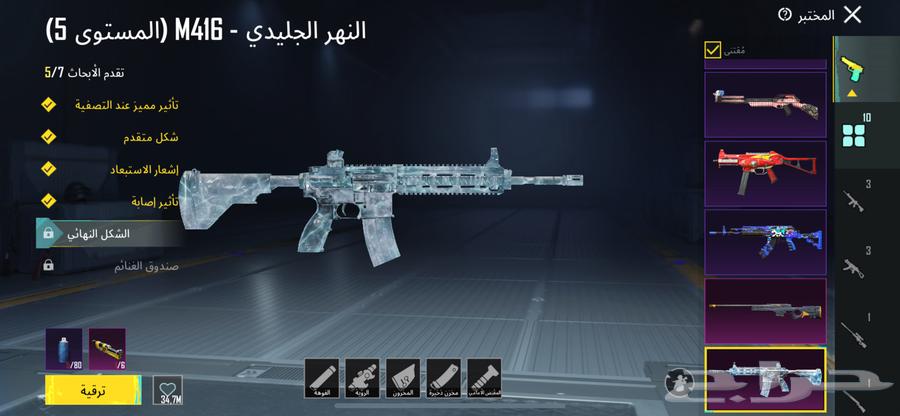 حساب ببجي مرتب64258050629505110