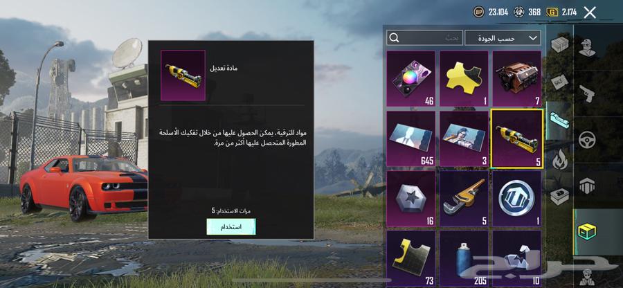 حساب ببجي64262035709571114