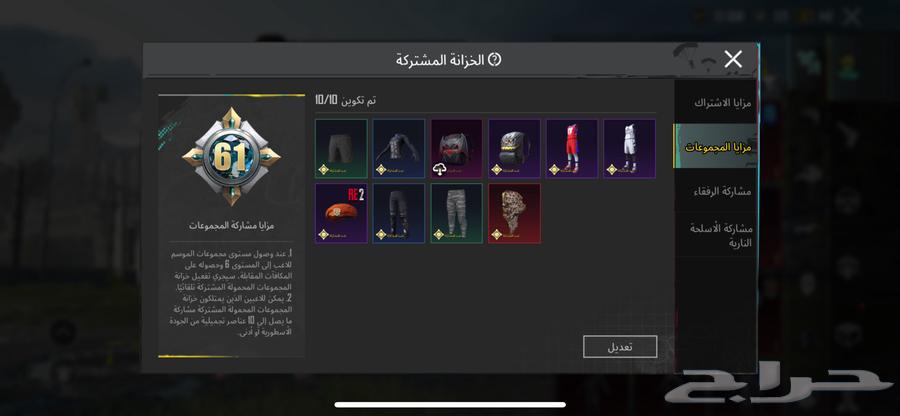 حساب ببجي للبيع64261527181697110