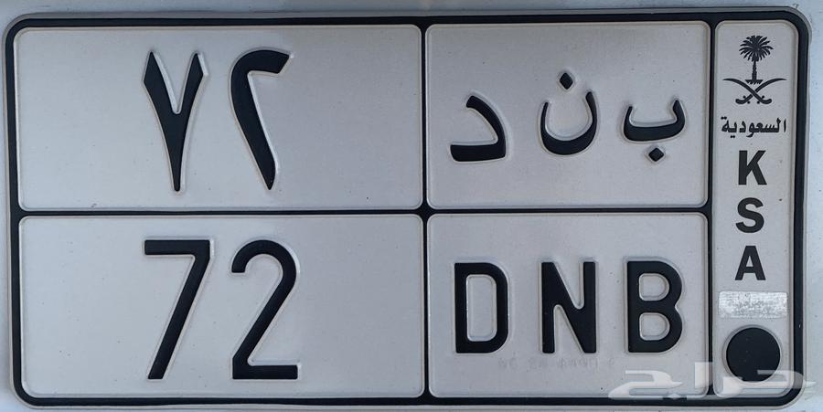 اللوحه فقط للبيع   ب ن د 72 اعلا سوم64421039850113111