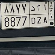 لوحه مميزه خصوصي64424936472579111