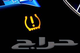 مشكلة لمبة حساس الاطارات لجميع السيارات64424293707905110