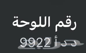 لوحة للبيع د د أ 992264427476048771110