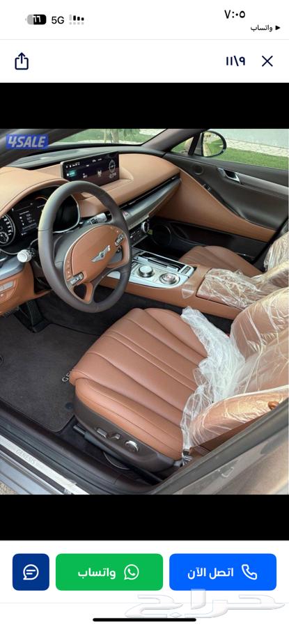 جينسس g80 شبه اصفار 20.2364422913120259113