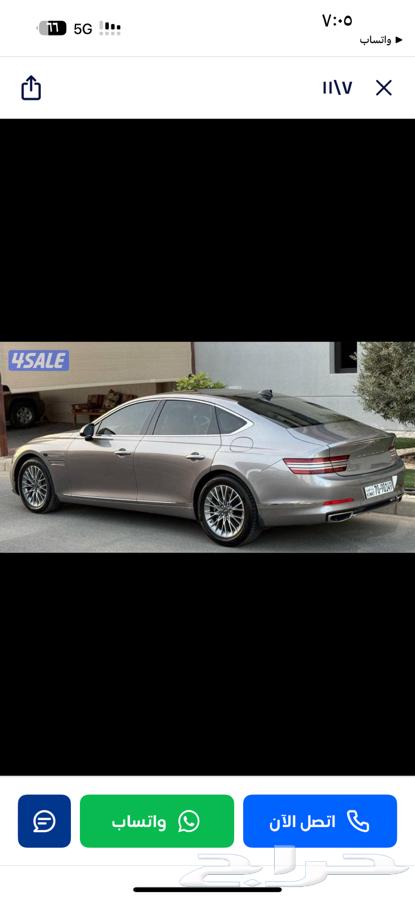 جينسس g80 شبه اصفار 20.2364422913120259111