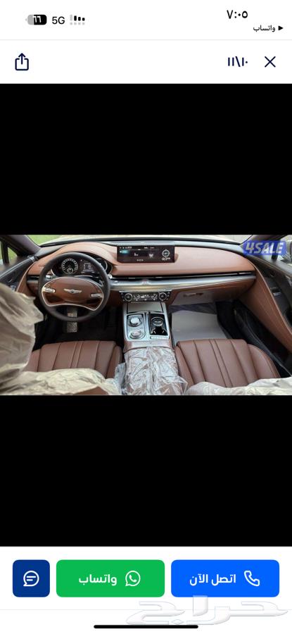 جينسس g80 شبه اصفار 20.2364422913120259114