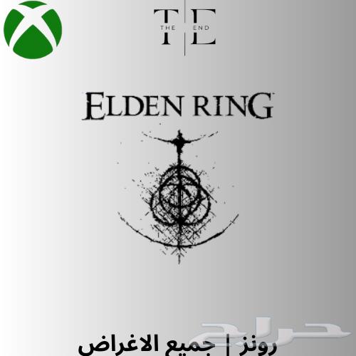رونز   جميع الاغراض الدن رينق اكس بوكس64145596001537110