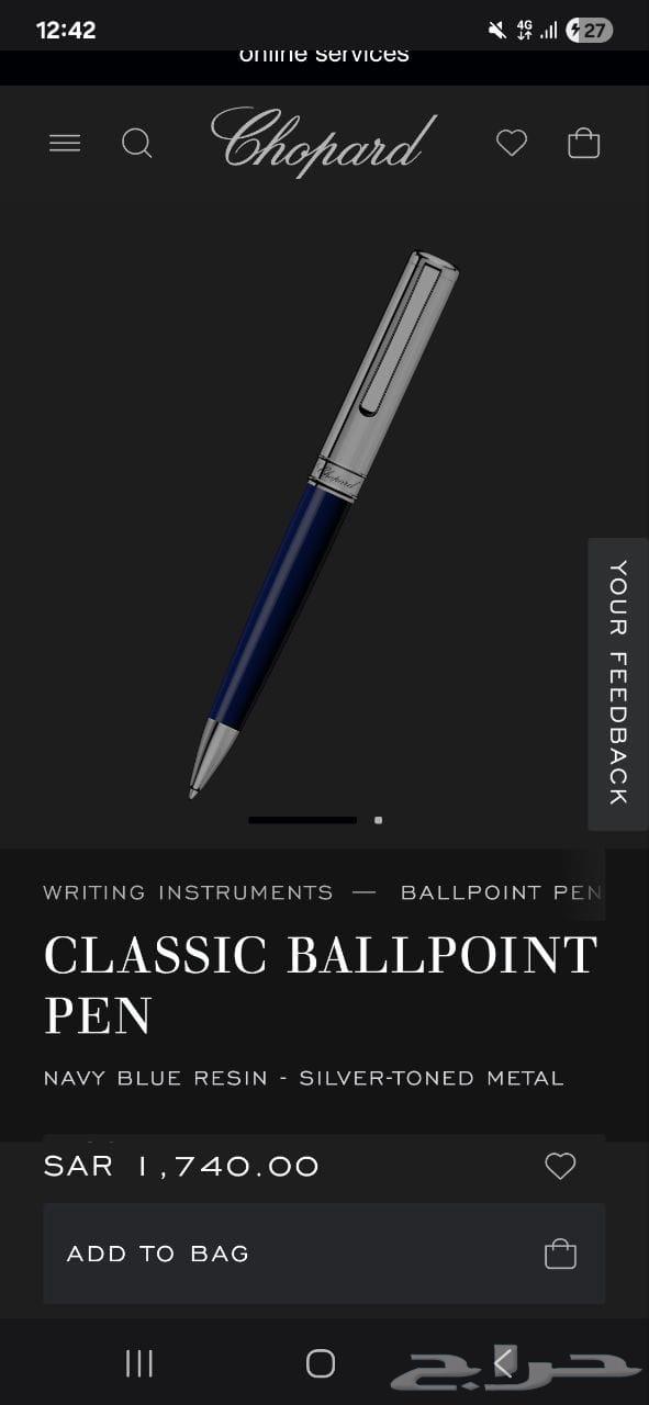 قلم شوبارد Chopard64265317847299110