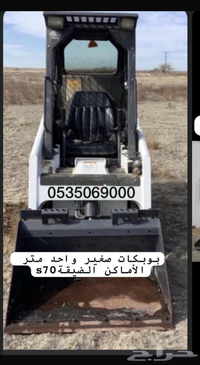 Bobcat Pict Bob Cat Bobcat Small Single Meter for Rent64420391376385110