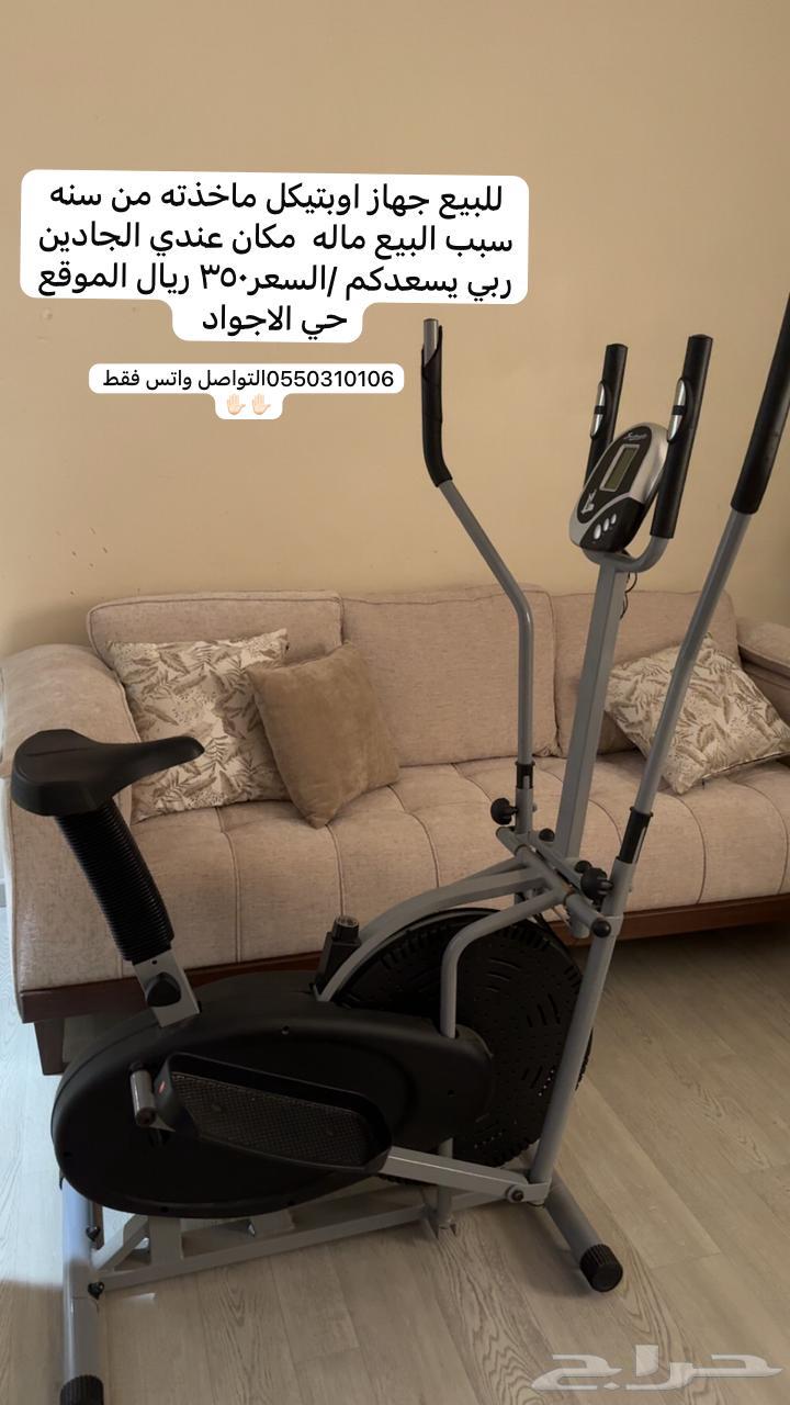 للبيع جهاز رياضه64271404178178111