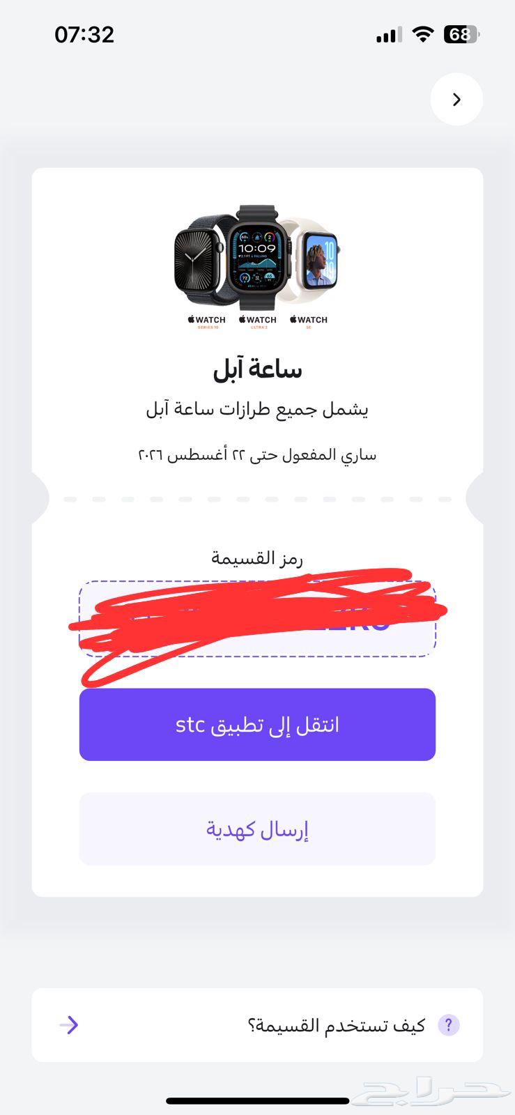 apple watch64262035720194110