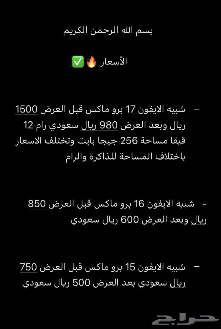 العرض الأقوى شبيه الأيفون 17 برو ماكس64261703302785114