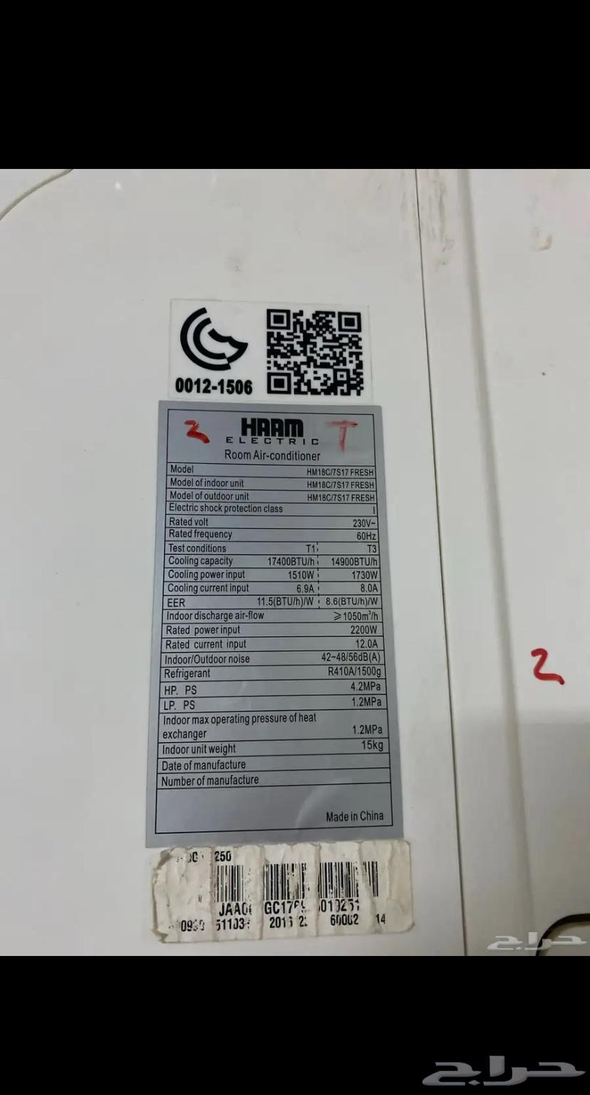 مكيف HRRm64262349329794110