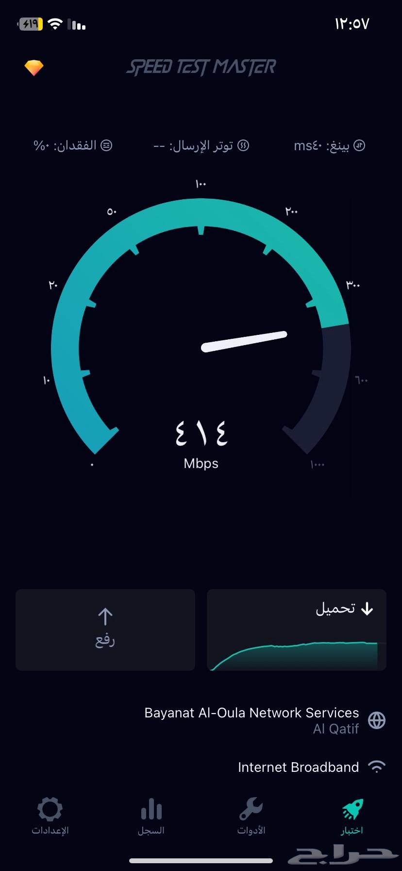 Mobiley 5G modem64260786632579111