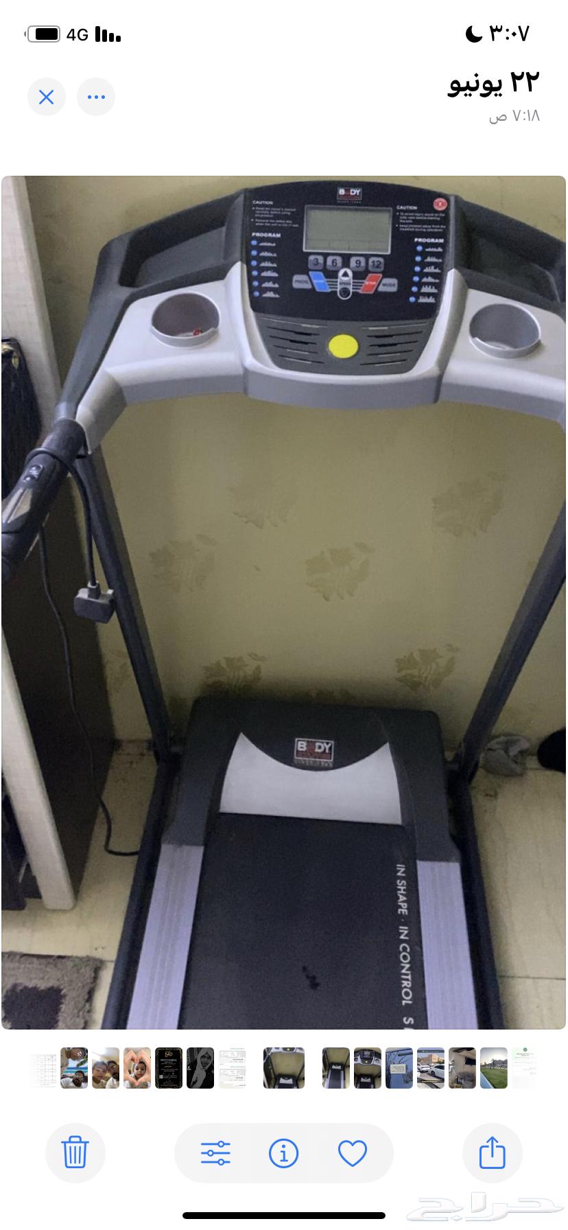 جهاز سيل أخو الجديد64259252700034110