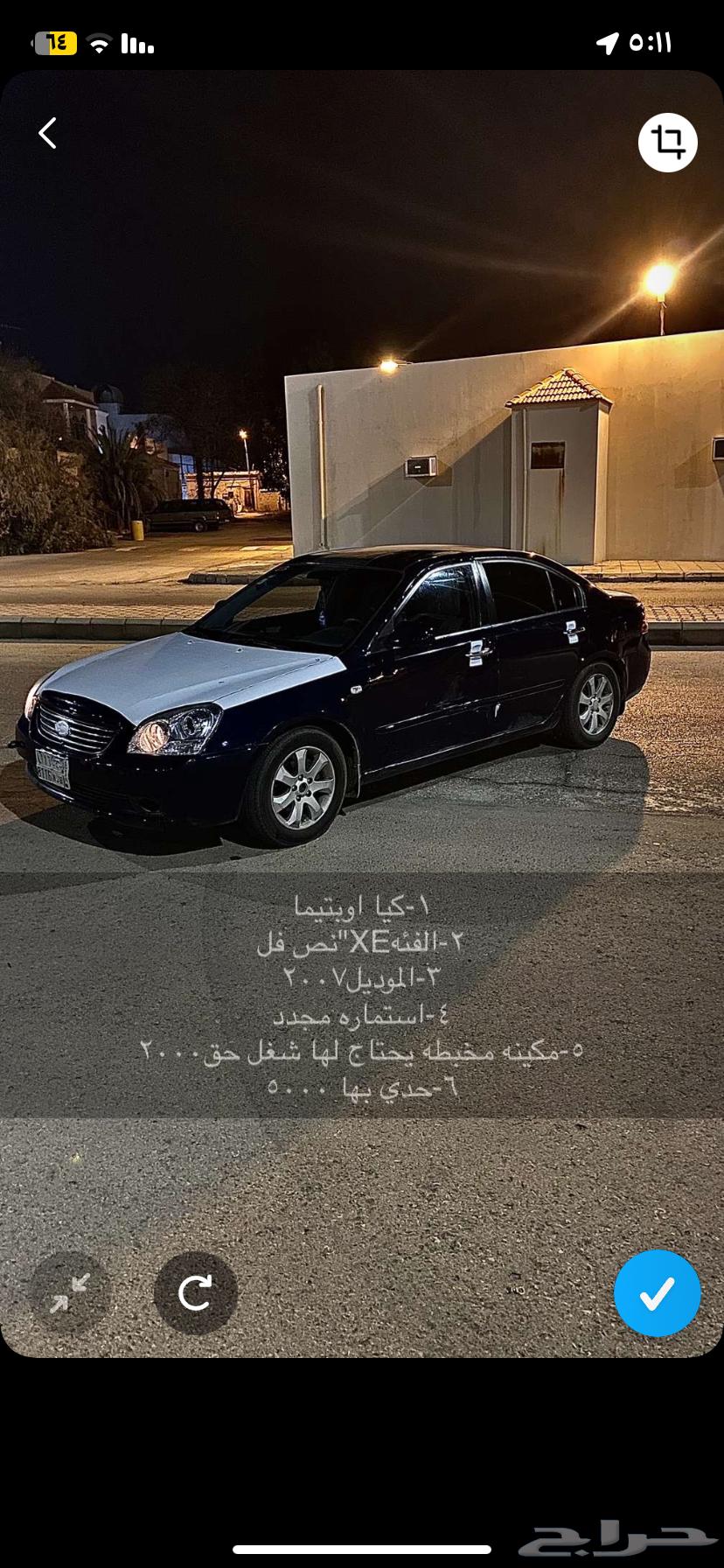 اوبتيما نص قل64424520293123110