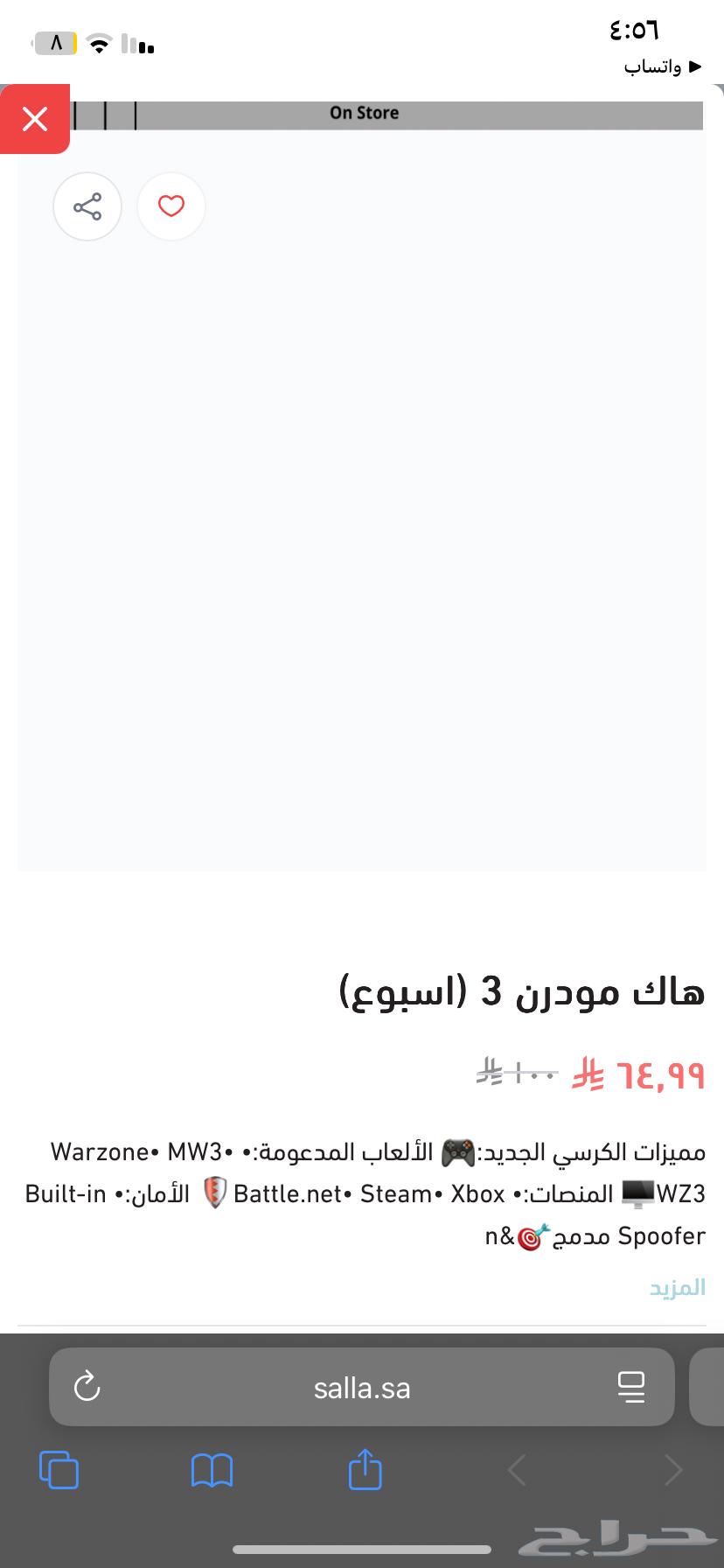 أبيع هكات كود بسعر رخيص64272161576835112