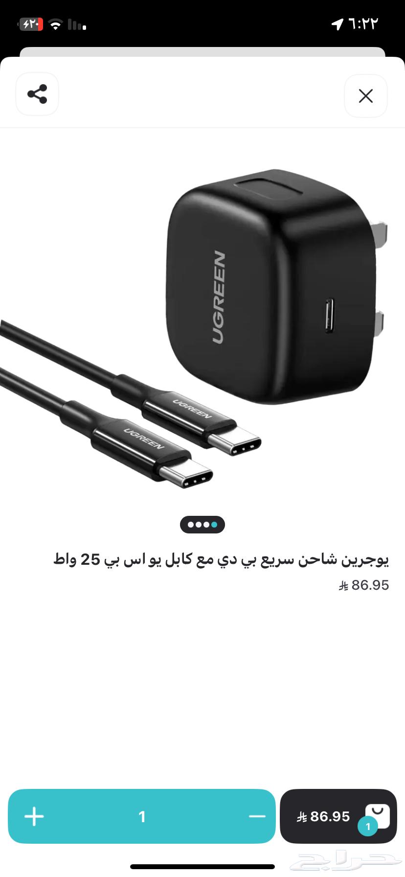 شاحن ايفون من 15و فوق والله جديد ولا فيكت طلبت من نينجا64275956096769110