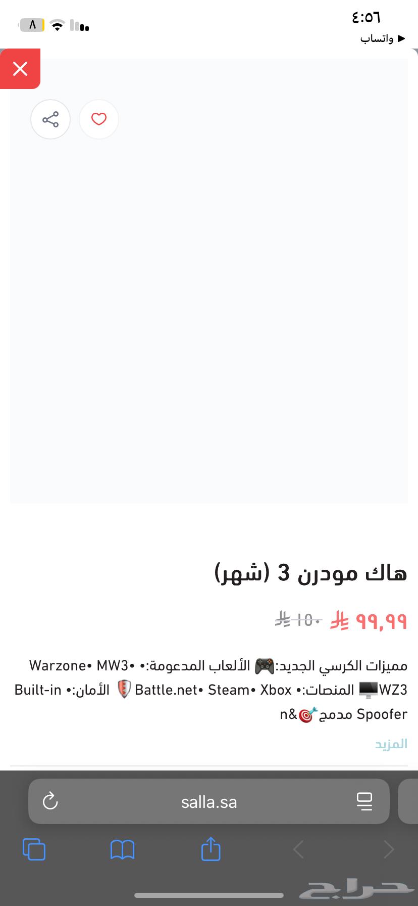 أبيع هكات كود بسعر رخيص64272161576835113