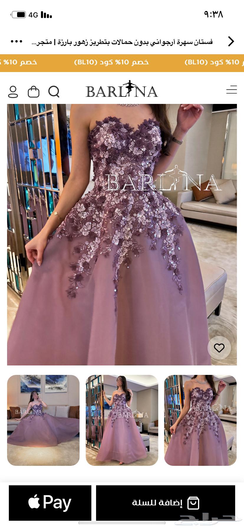 فستان عقد قران او زواج اخوك او أختك الفستان فخم64267039260291110