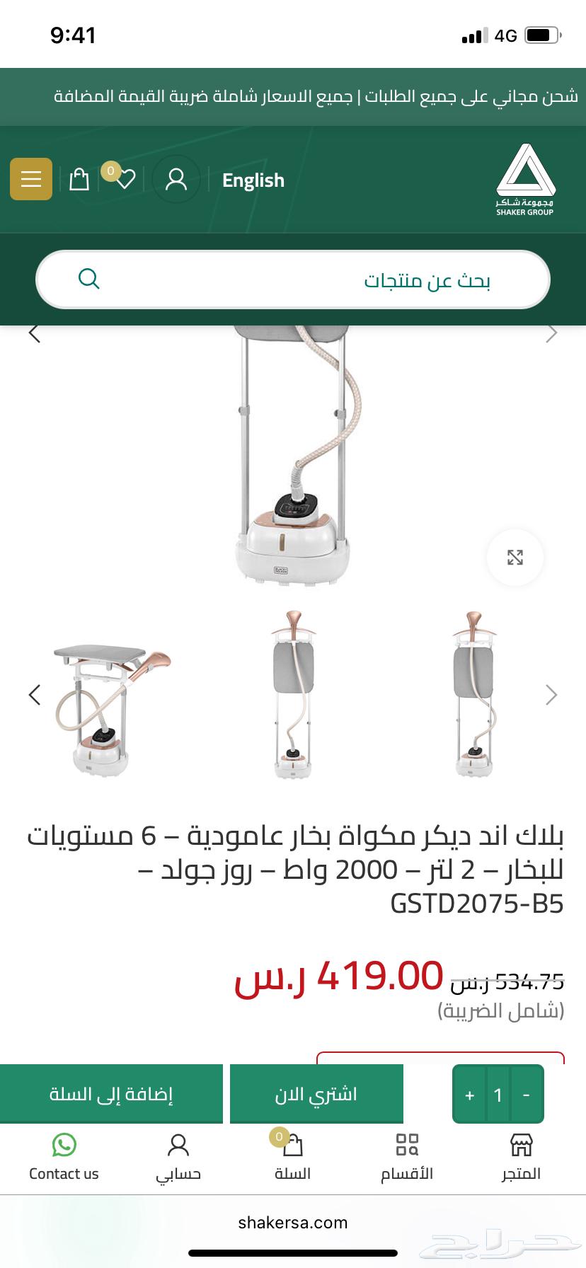 مكواة بخار64263535970945110