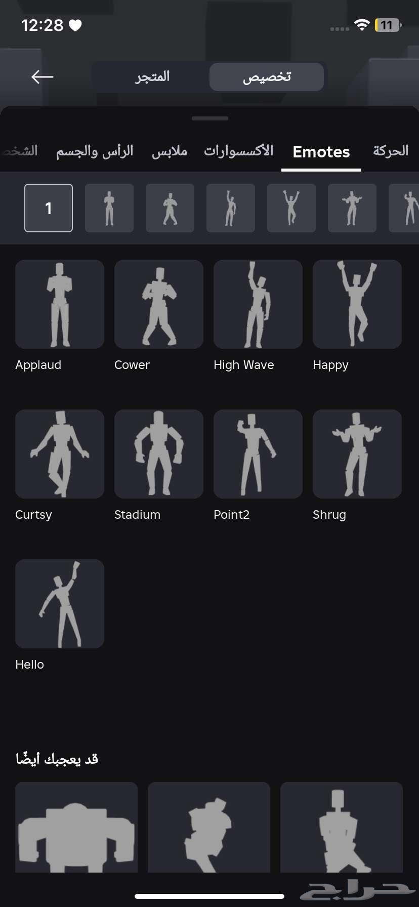 حساب روبلوكس مميز جدا64260028430979112