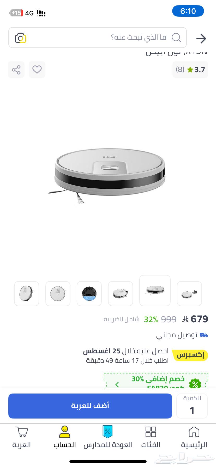 مكنسة هيتاشي اخت الجديد مع احتياطاتها64275134067331113