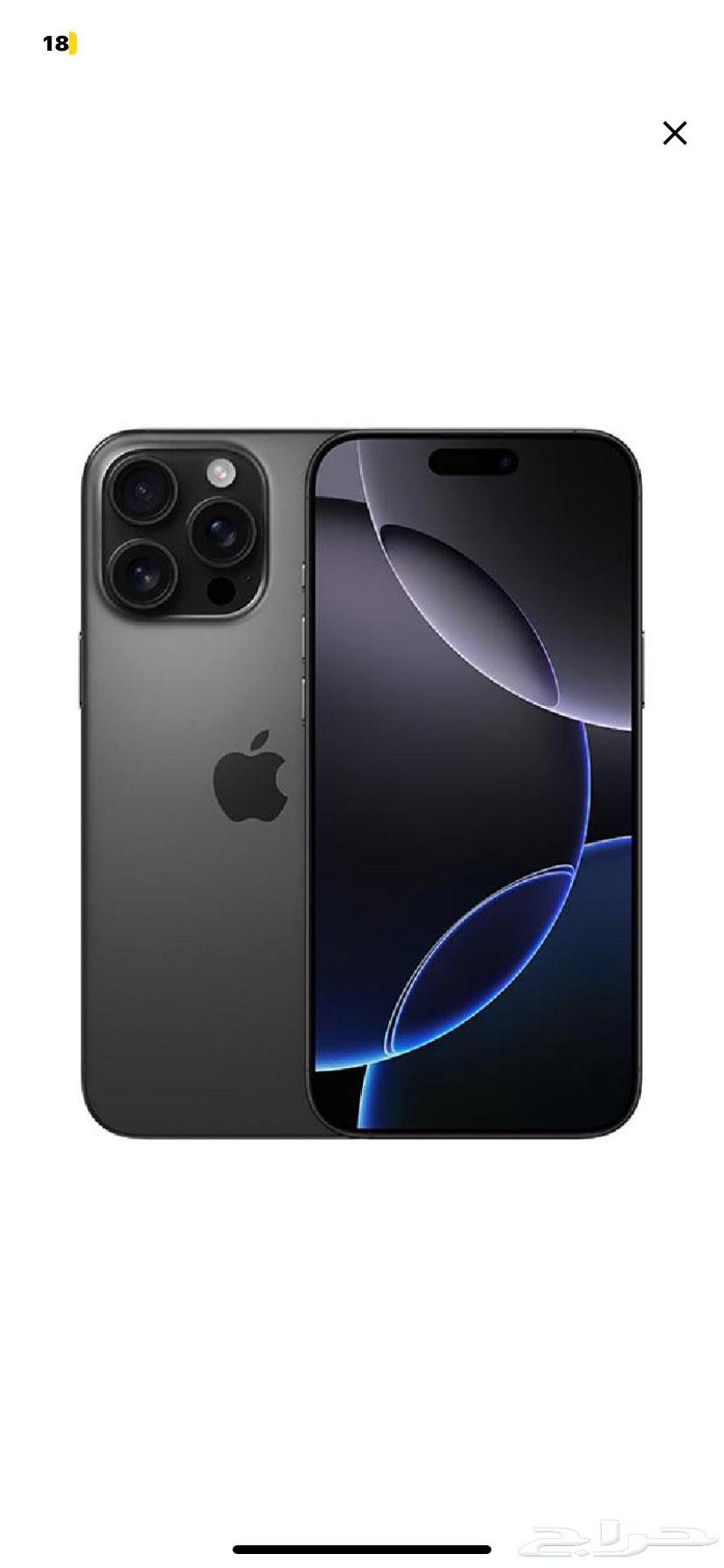 ايفون 16 برو ماكس جديد بالكرتون لم يستخدم من مكتبة جرير64268231985538110