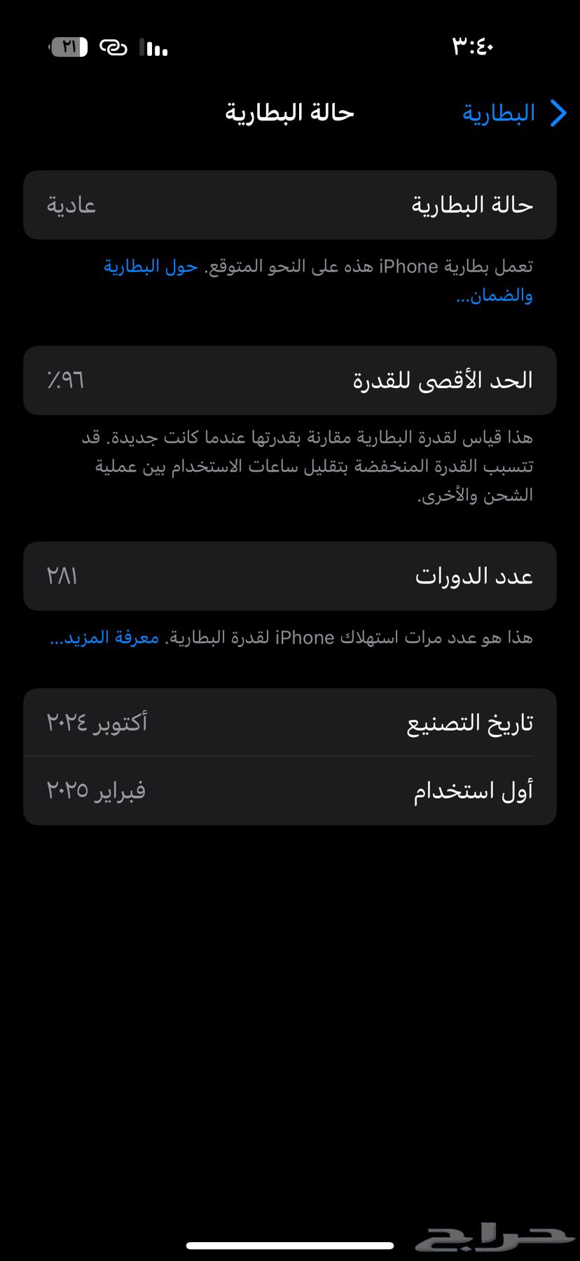 iPhone 16 Max Pro 256GB Titanium Color64269995670146110