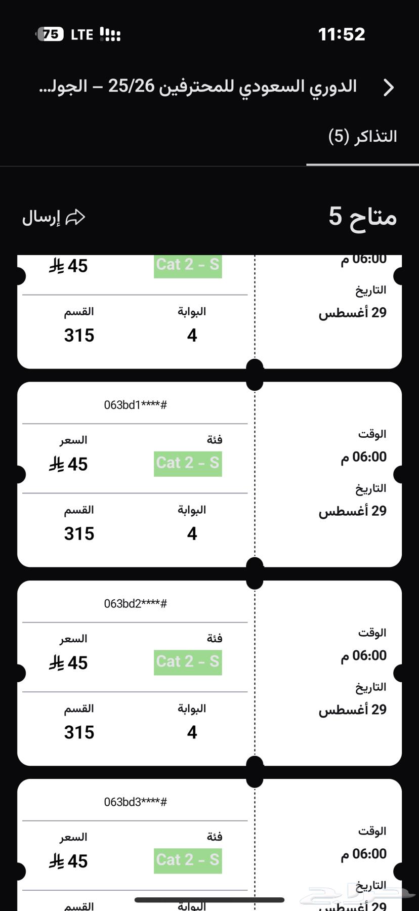 تذاكر مباراة النصر vs التعاون64264453792898111
