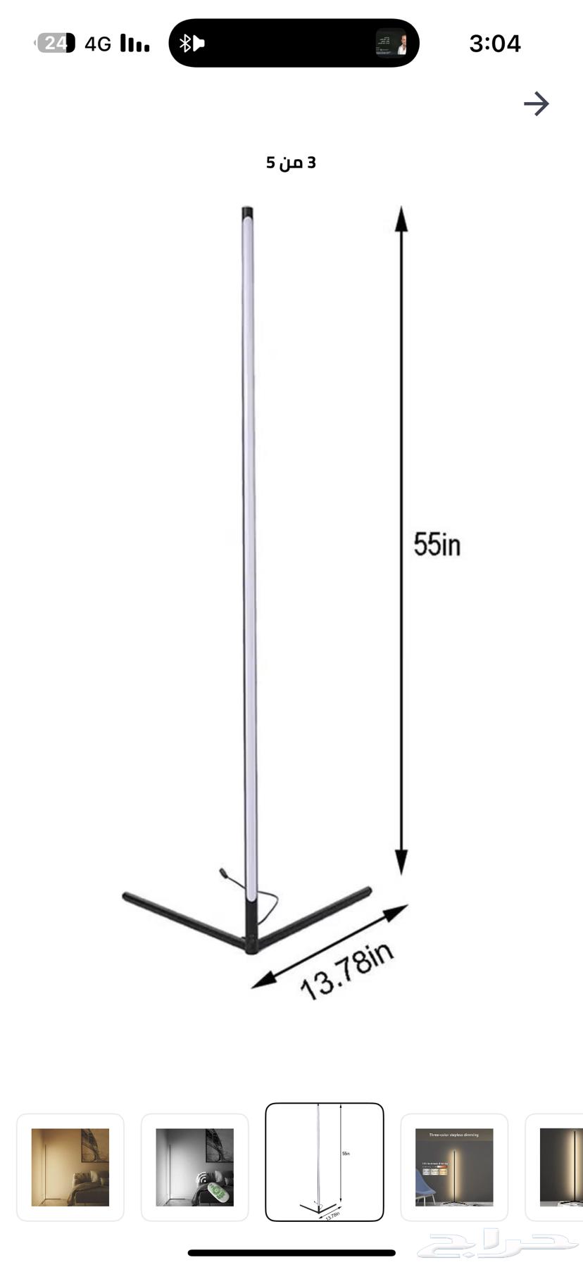 اضاءة زاوية تعمل عن طريق التطبيق64259463161602113