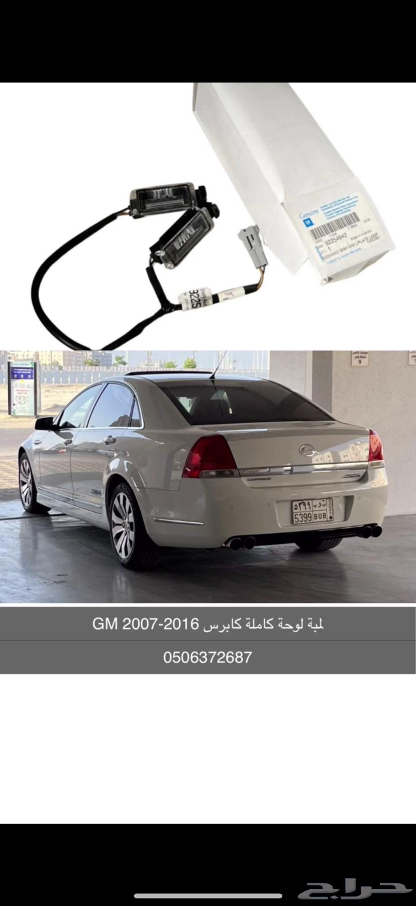 Complete Dashboard Light for Caprice GM 2007-201664424936541314110