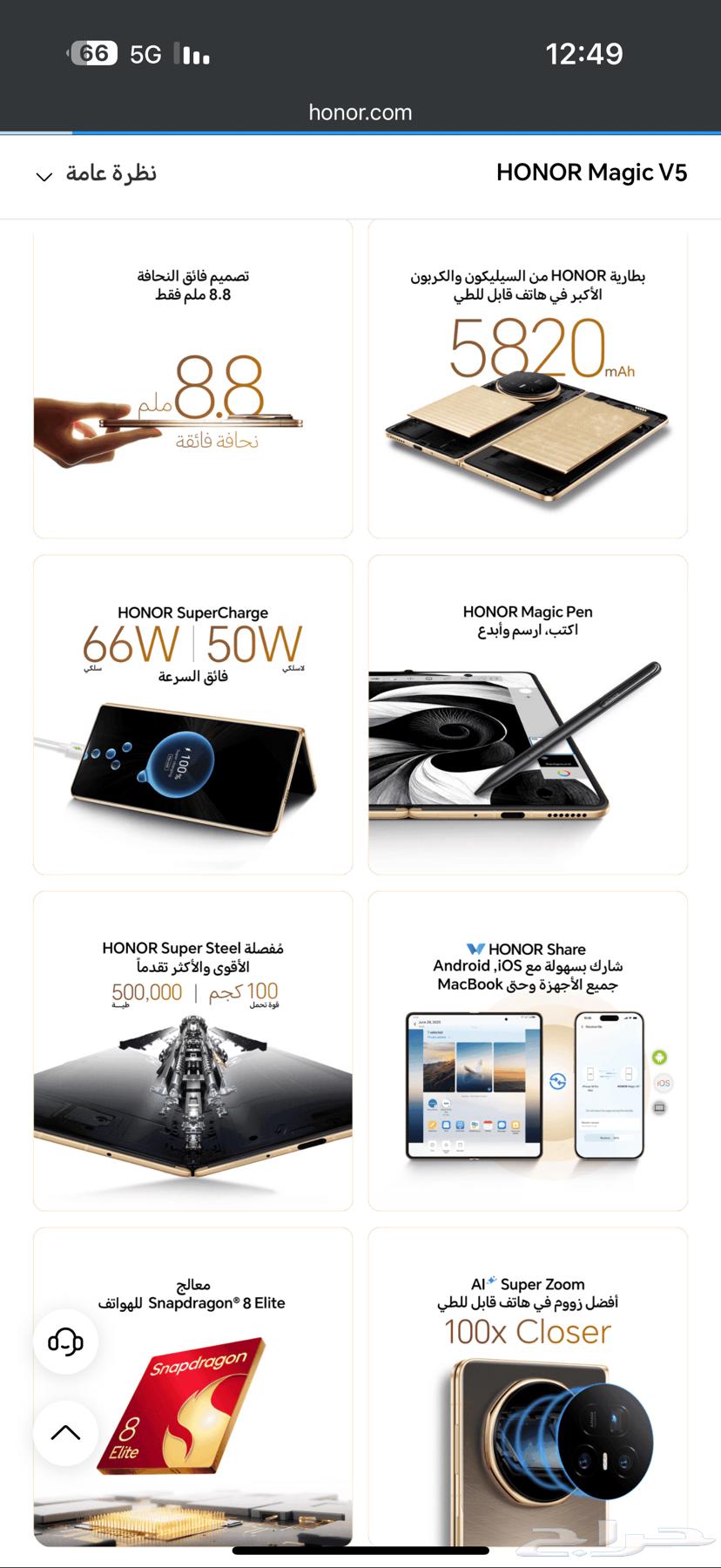 هونر ماجيك V5 جديد للبيع مع كفر هدية64257389520386112