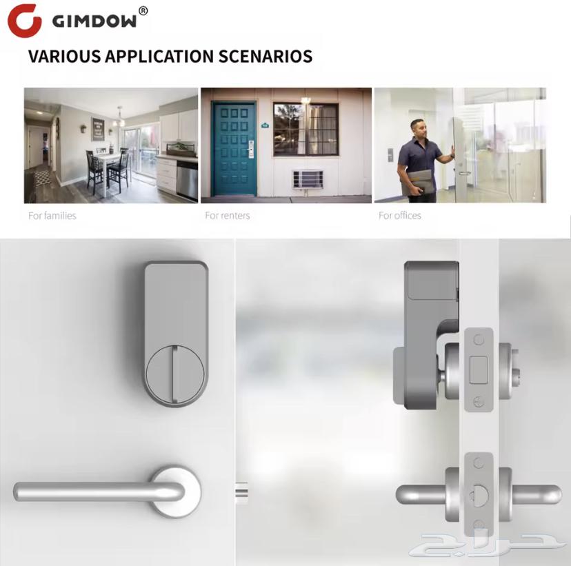 قفل باب ذكي64425286657409112