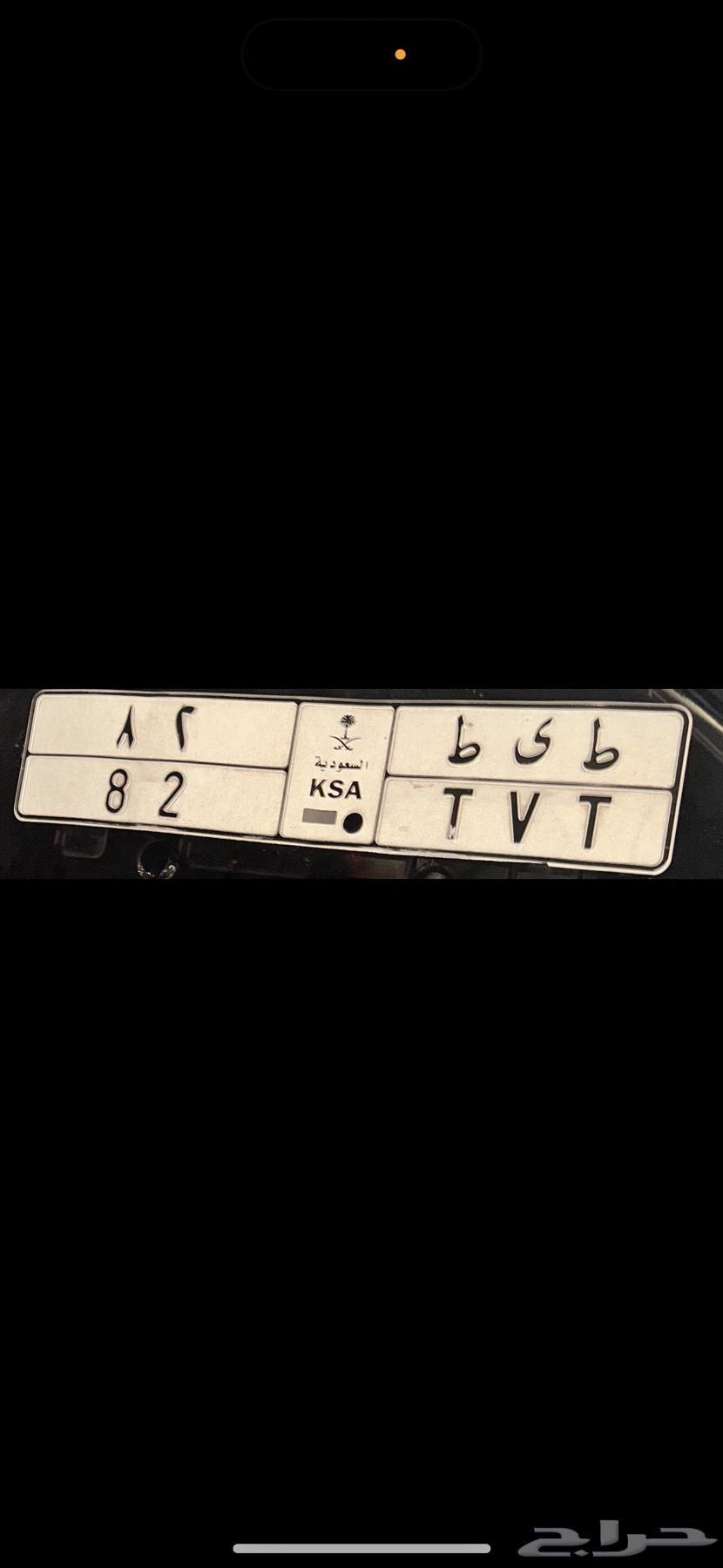 لوحة ط ي ط 82 قفل64424293653121110