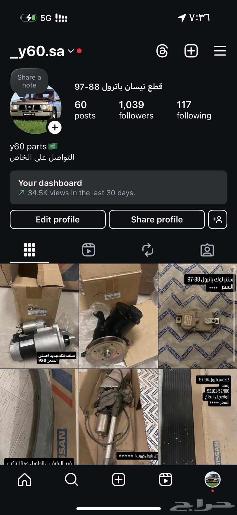 شمعة باترول يمين 88-9764419171593217111