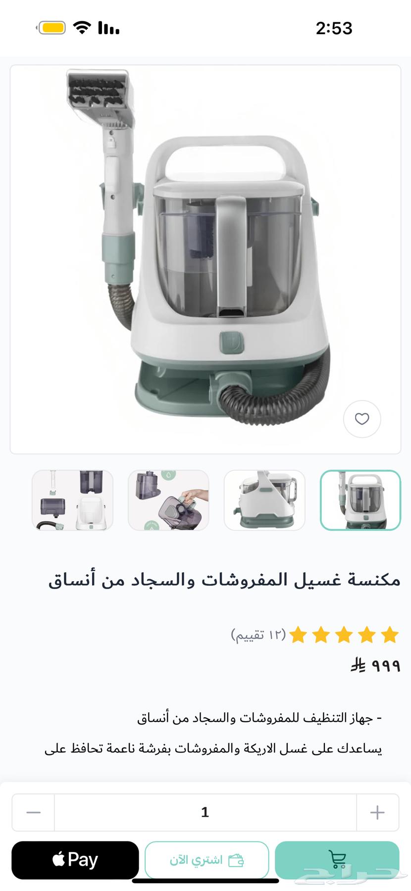 مكنسة غسيل المفروشات والسجاد والكنب من أنساق64259252679171110