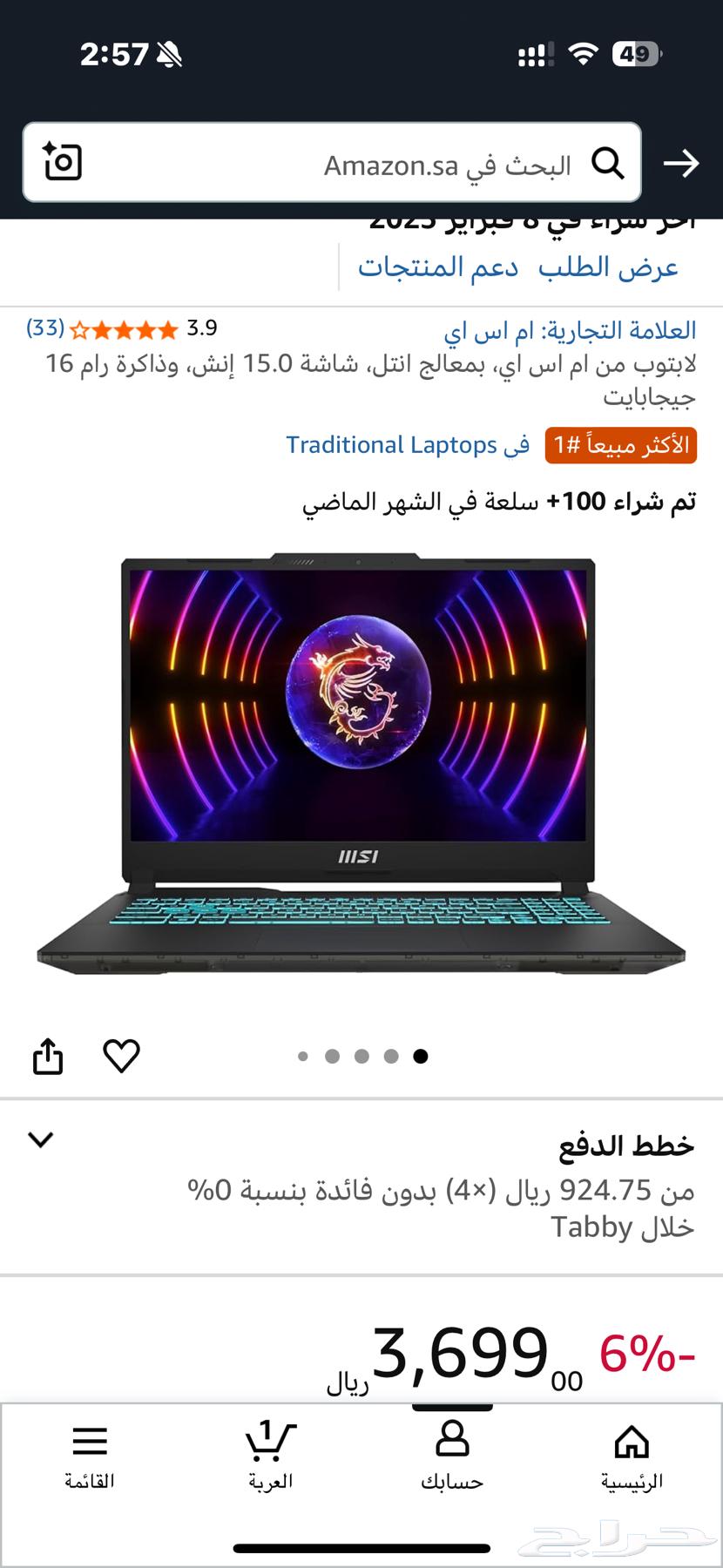 New laptop used for less than 4 months64259252871042110