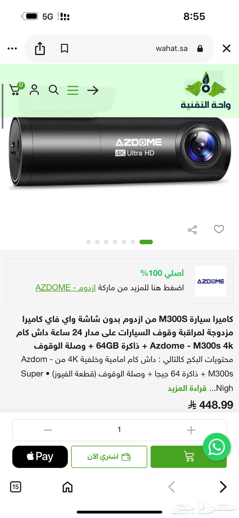 داش كام جديد البيع على سوم 400 والله لسى جديد بكرتونه64267356098435111