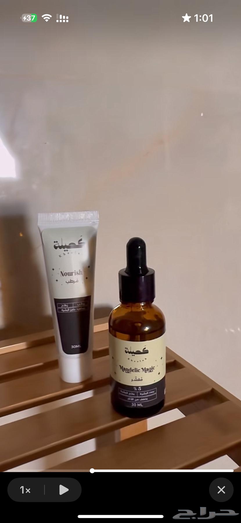 لدي منتجات كحيله الاصليه السيرم والمرطب64257562638081110