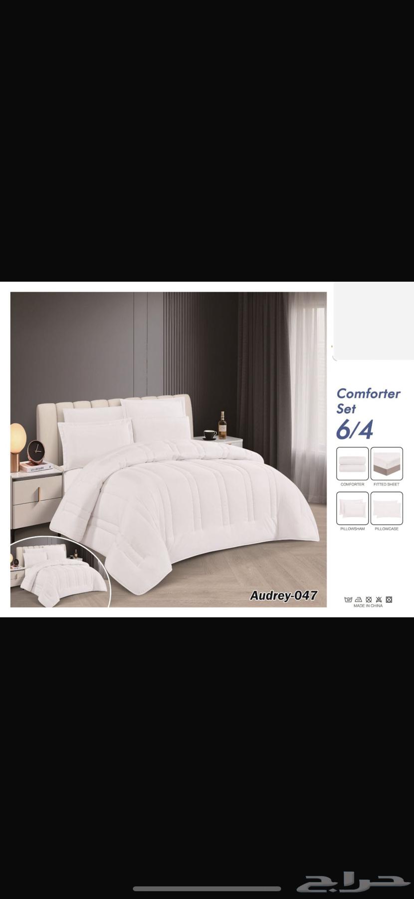 مفارش سرير بأسعار مناسبه جدا64267903097859113